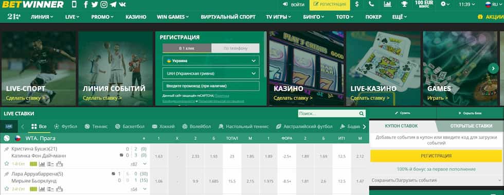 betwinner casino - Güvenli Oyun, Bonuslar ve Stratejiler 2